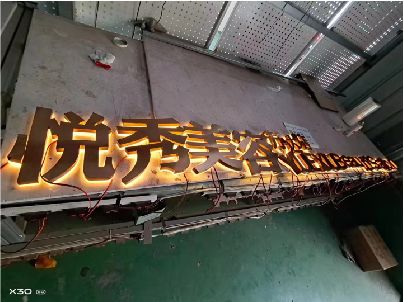 湘潭做发光字招牌最怕出现什么问题？