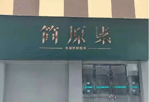 湘潭多数商家选择哪种招牌？