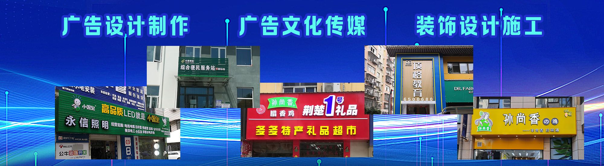 湘潭店面门头招牌