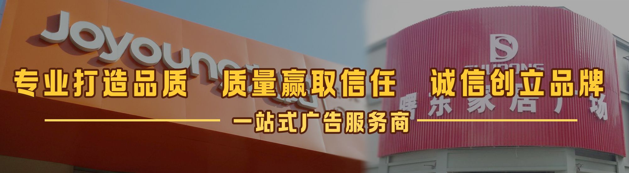 湘潭店面门头招牌网