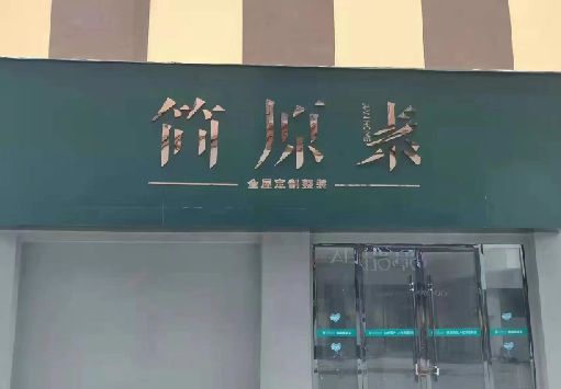 湘潭门面招牌做什么颜色比较吸引人？