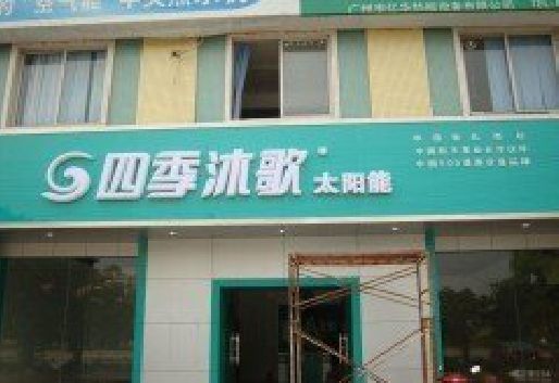湘潭连锁店门头多久换新一次合适？