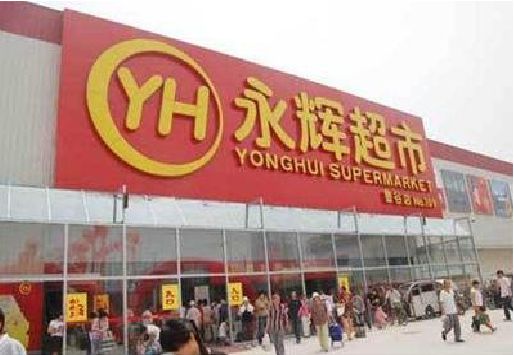 湘潭生活超市门头如何设计？