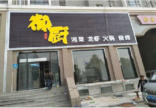 湘潭彩钢扣板门头有哪些工艺？