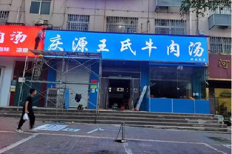 湘潭喷绘招牌