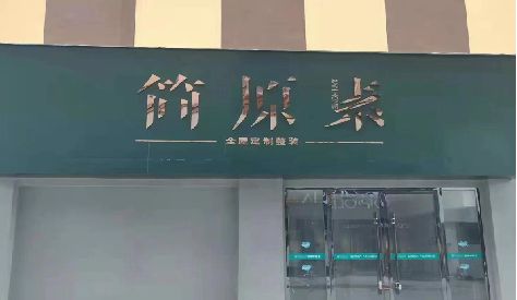 湘潭门头设计与商业空间的纽带。
