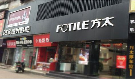 湘潭铝塑板门头
