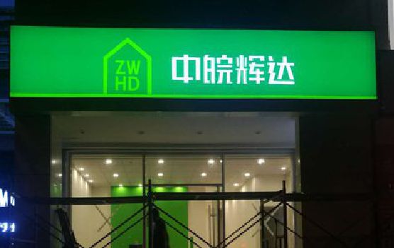 湘潭客户如何选择不同材质的广告招牌？