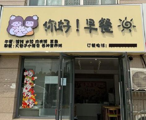 湘潭早餐店招牌如何设计制作？