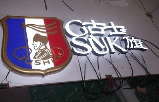 湘潭LED发光字招牌制作简要说明。