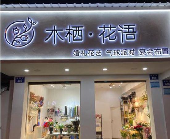 湘潭各类广告招牌制作标准。