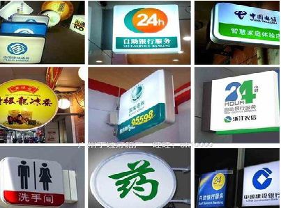 湘潭灯箱招牌的种类。