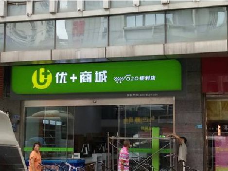 湘潭做好门头招牌，吸引顾客。