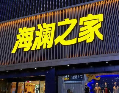 湘潭品牌连锁店常用的几种广告招牌的类型。