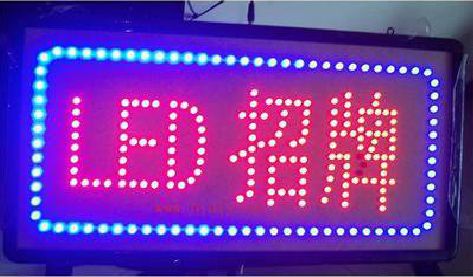 湘潭LED招牌制作工艺与方法。