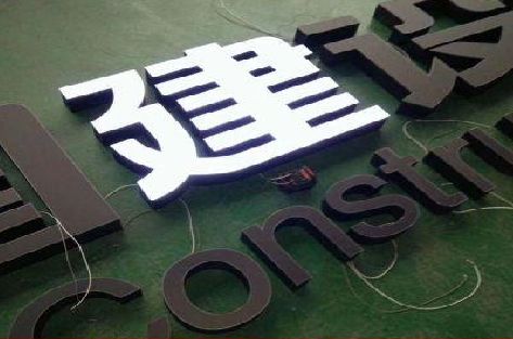 湘潭黑白板亚克力发光字的优缺点？