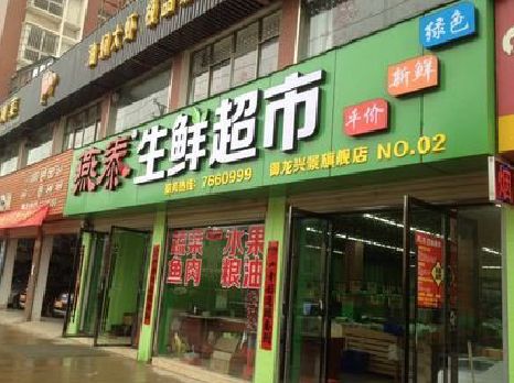 湘潭超市门头设计要注意什么？