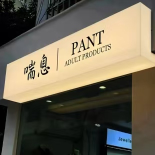 湘潭户外广告对城市文化建设的作用
